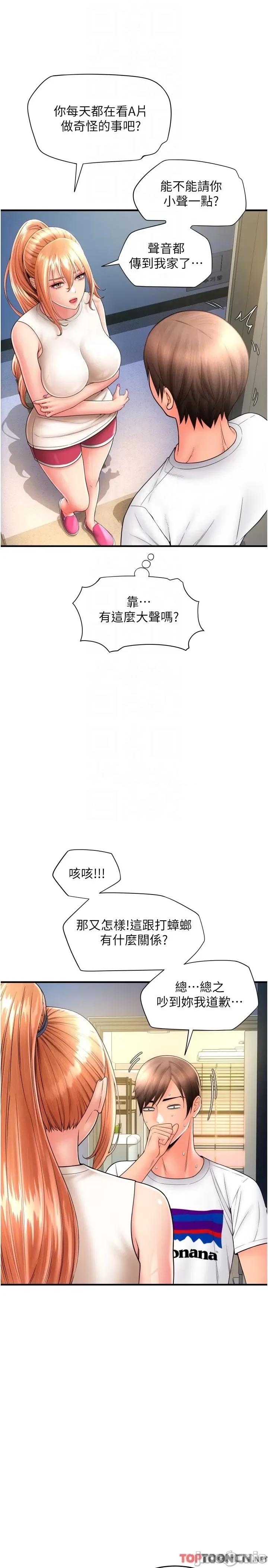 请用啪支付 请用啪支付 24 第10页