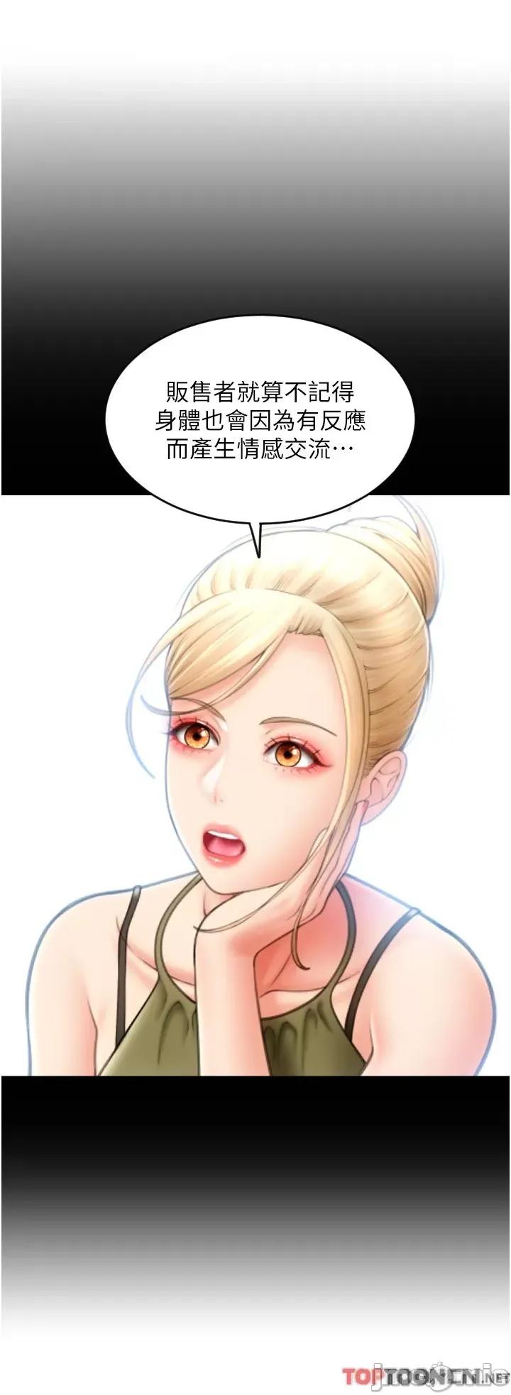 请用啪支付 请用啪支付 24 第12页