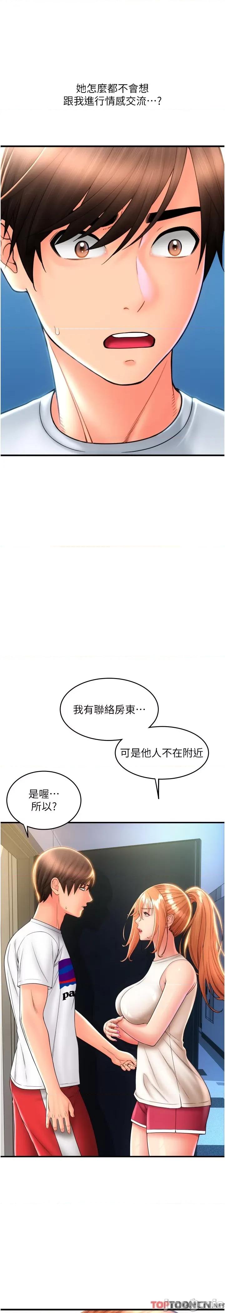 请用啪支付 请用啪支付 24 第13页