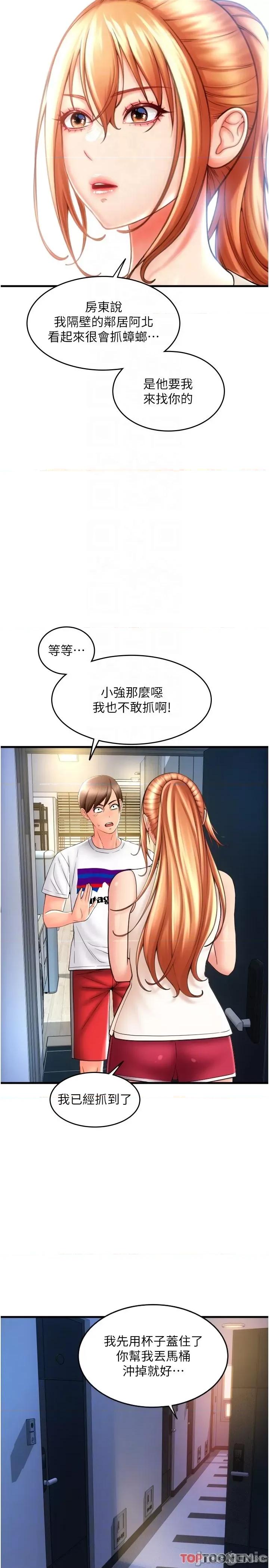 请用啪支付 请用啪支付 24 第14页
