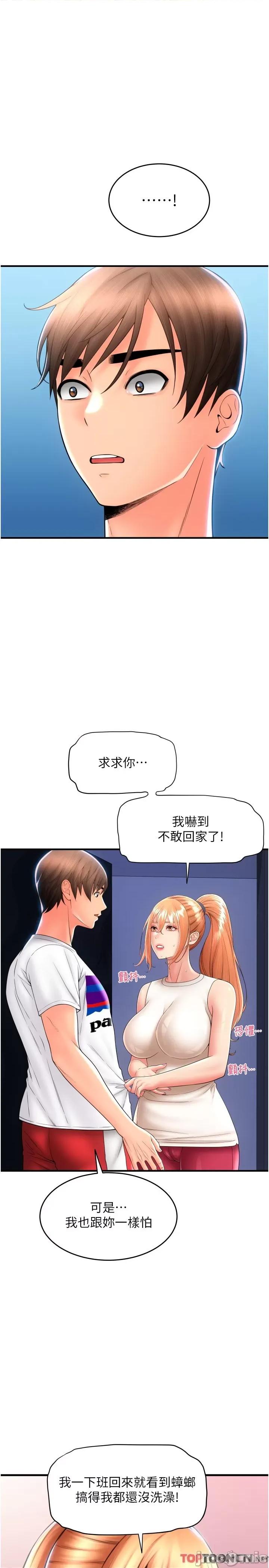 请用啪支付 请用啪支付 24 第17页