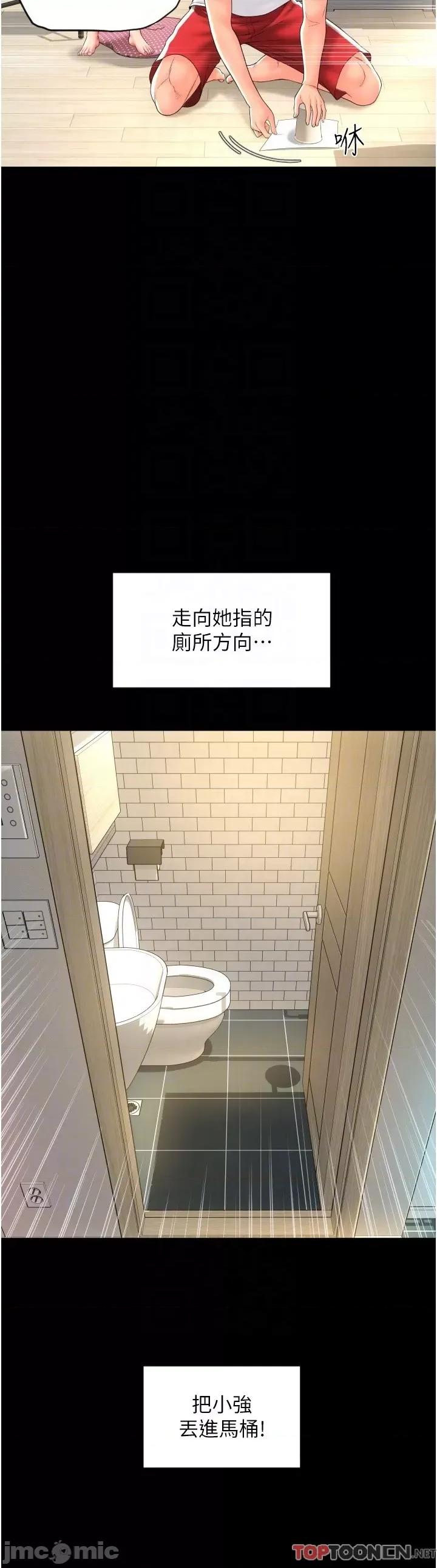 请用啪支付 请用啪支付 24 第28页