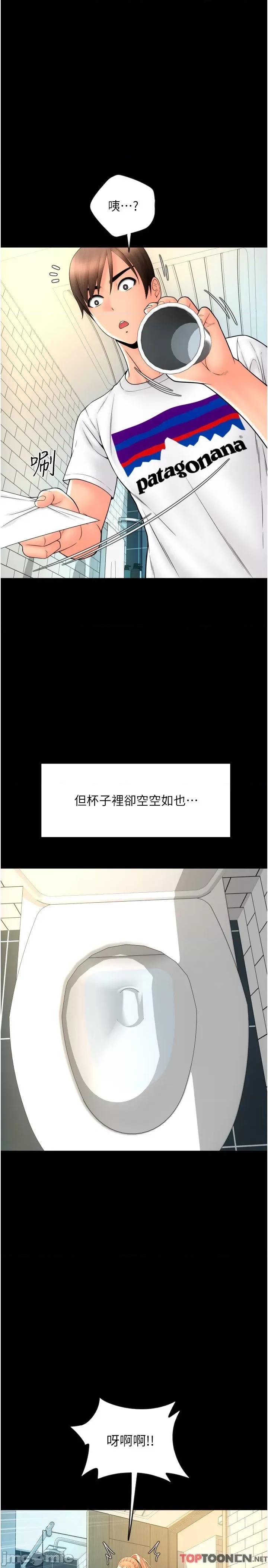 请用啪支付 请用啪支付 24 第29页