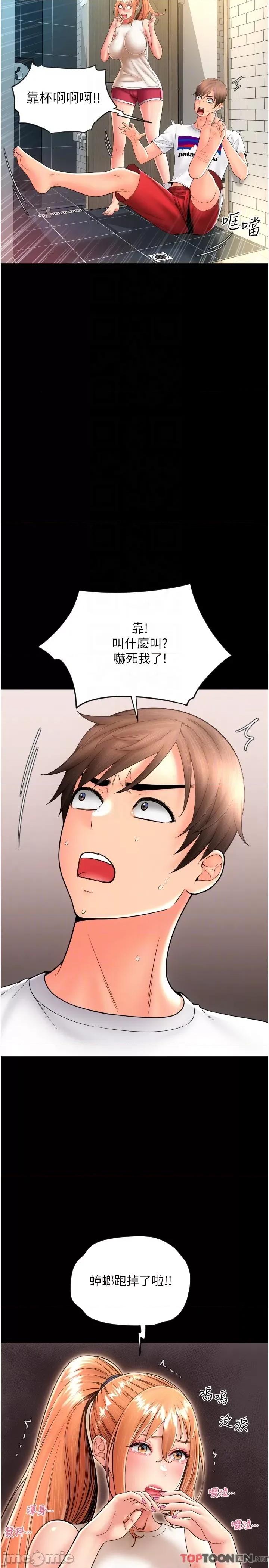 请用啪支付 请用啪支付 24 第30页