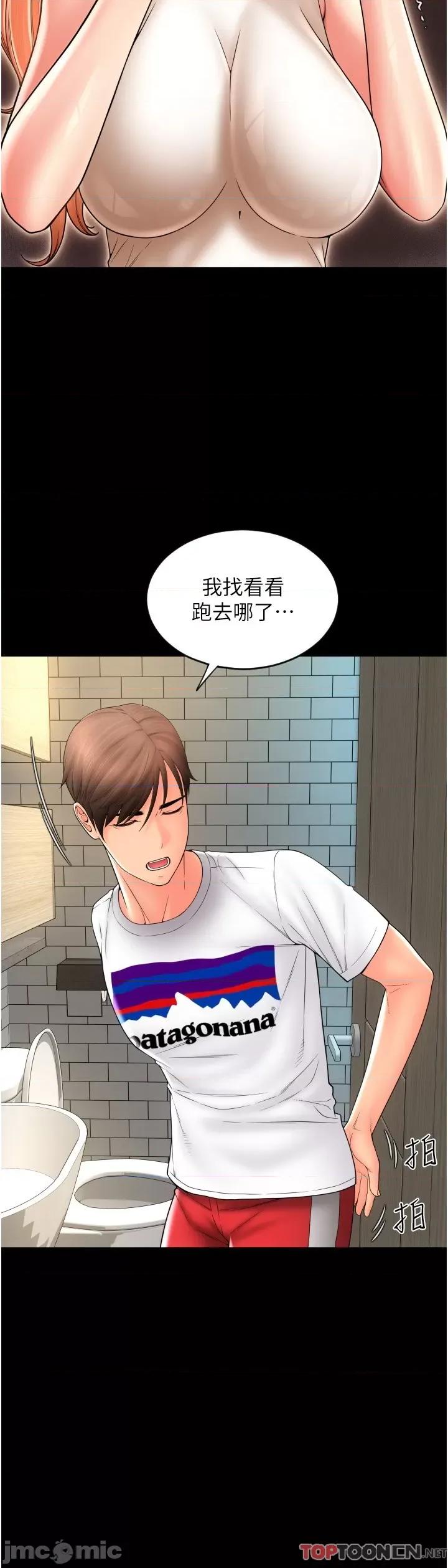 请用啪支付 请用啪支付 24 第31页