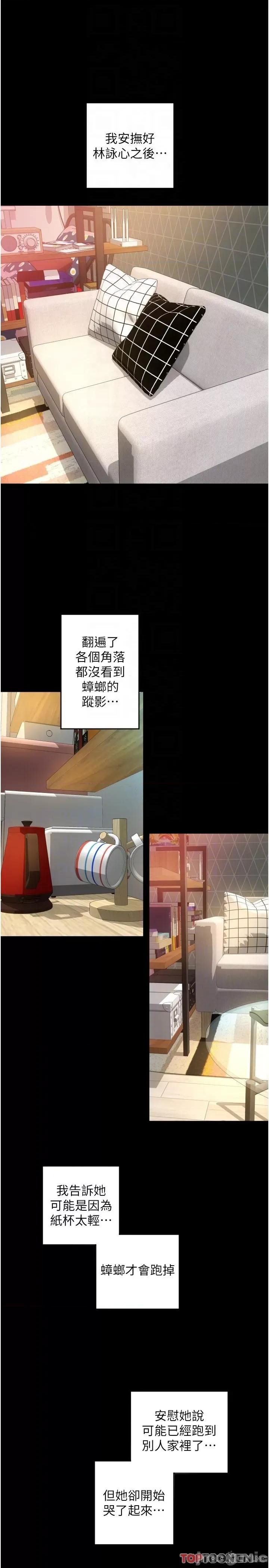 请用啪支付 请用啪支付 24 第32页