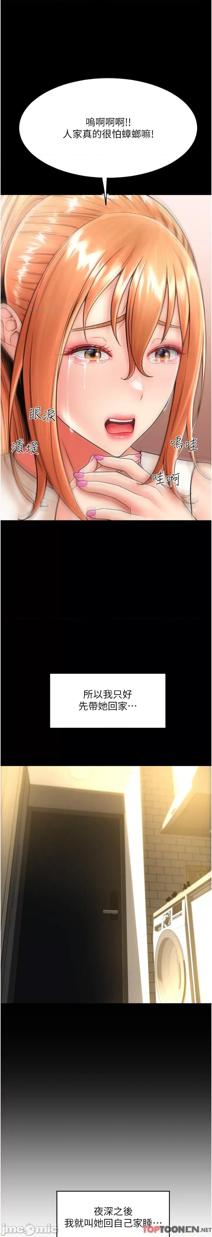 请用啪支付 请用啪支付 24 第35页