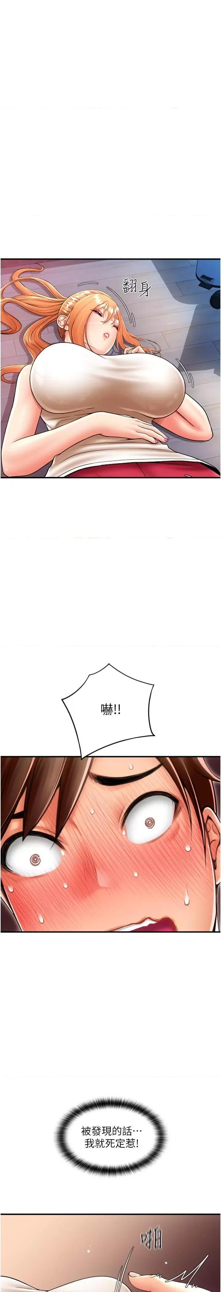 请用啪支付 请用啪支付第25话 受不了了，要上了! 第4页