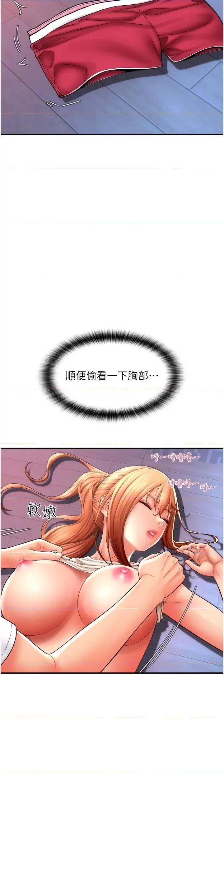请用啪支付 请用啪支付第25话 受不了了，要上了! 第13页
