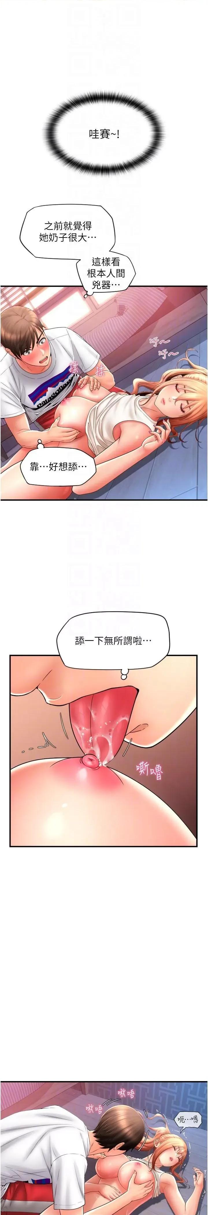 请用啪支付 请用啪支付第25话 受不了了，要上了! 第14页