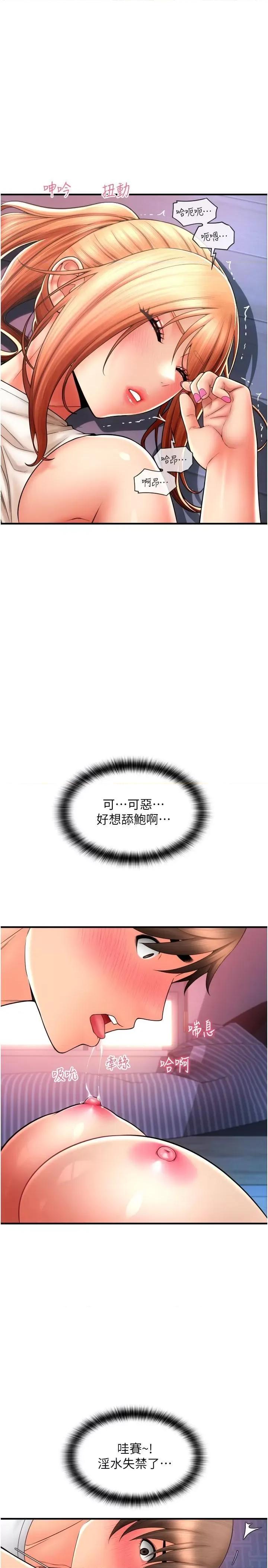 请用啪支付 请用啪支付第25话 受不了了，要上了! 第20页