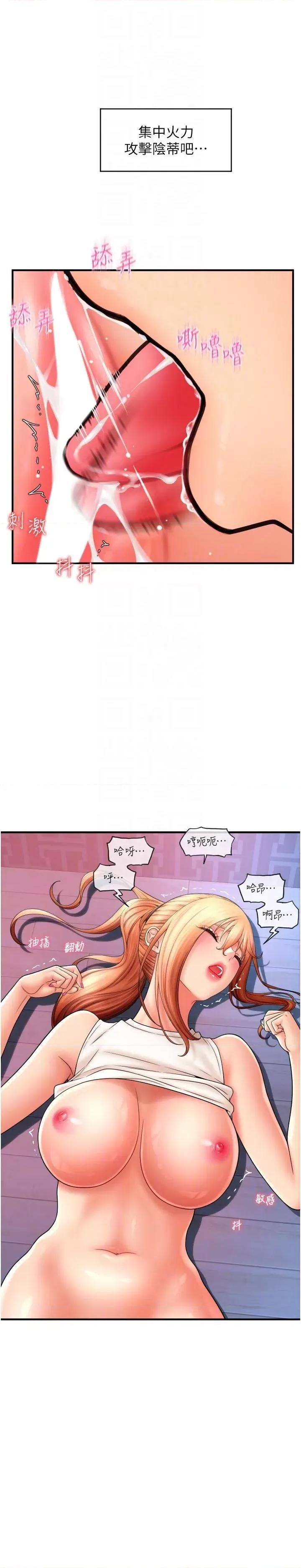 请用啪支付 请用啪支付第25话 受不了了，要上了! 第26页