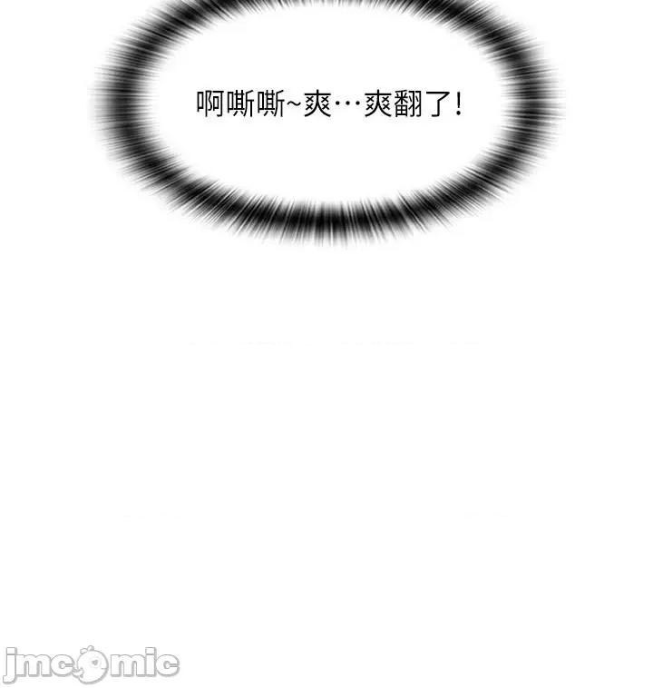 请用啪支付 请用啪支付-第26话-要再来一发吗? 第4页