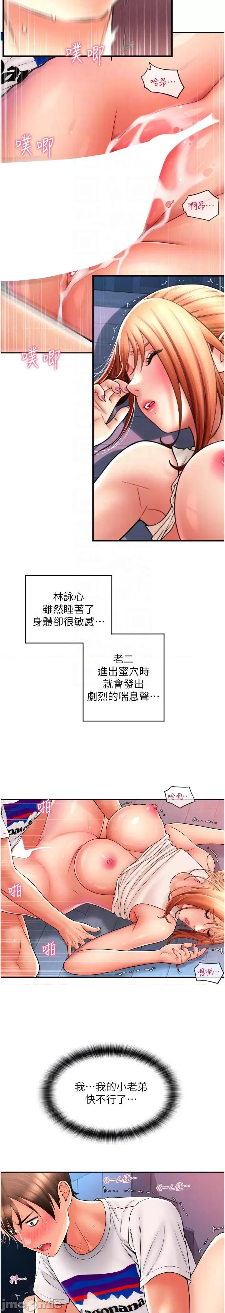 请用啪支付 请用啪支付-第26话-要再来一发吗? 第6页