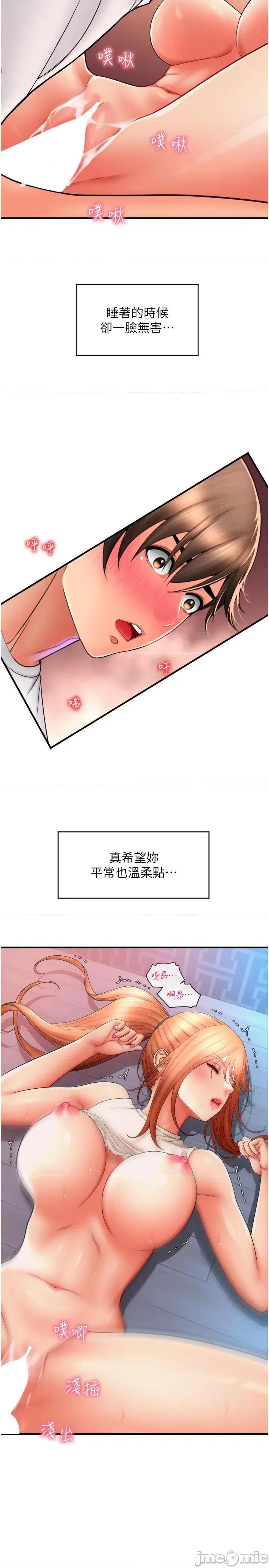 请用啪支付 请用啪支付-第26话-要再来一发吗? 第15页