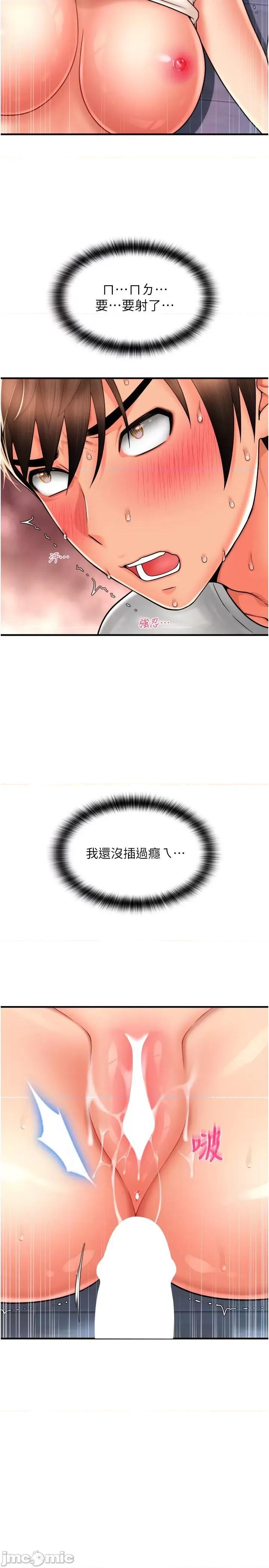 请用啪支付 请用啪支付-第26话-要再来一发吗? 第21页
