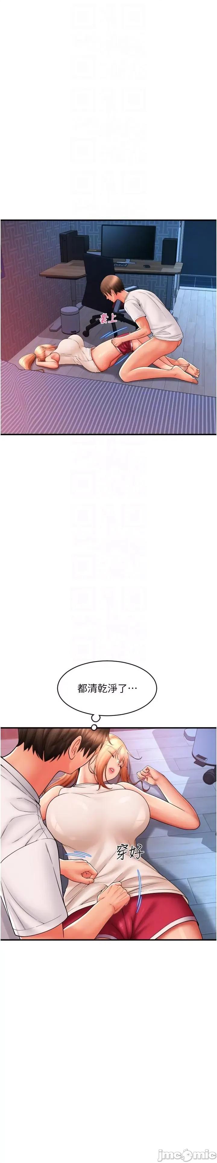 请用啪支付 请用啪支付-第26话-要再来一发吗? 第28页