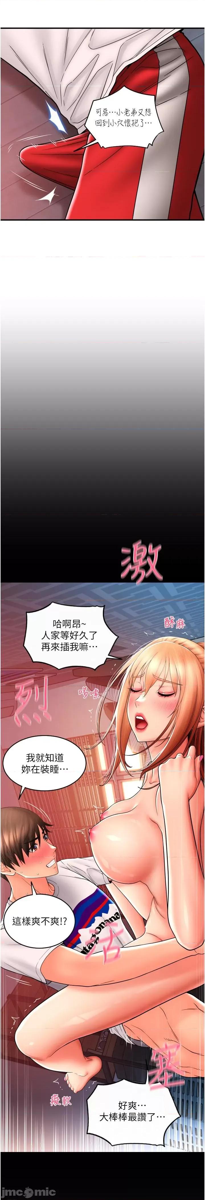 请用啪支付 请用啪支付-第26话-要再来一发吗? 第33页