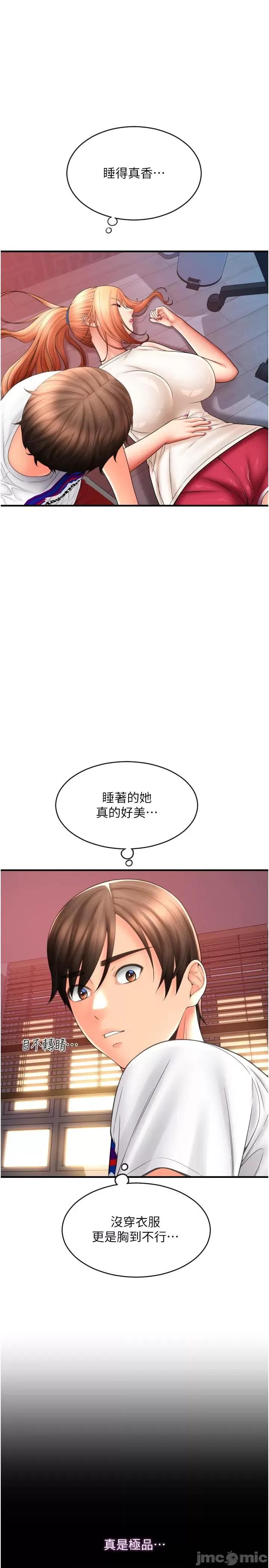 请用啪支付 请用啪支付-第26话-要再来一发吗? 第36页