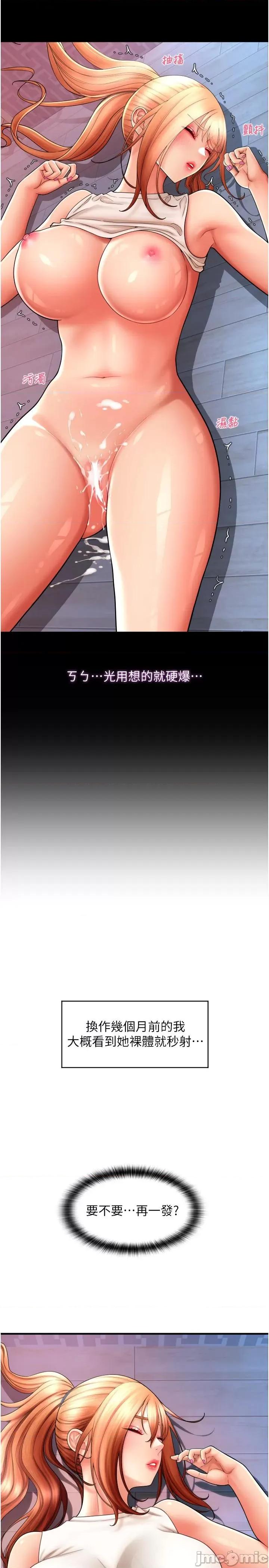 请用啪支付 请用啪支付-第26话-要再来一发吗? 第37页
