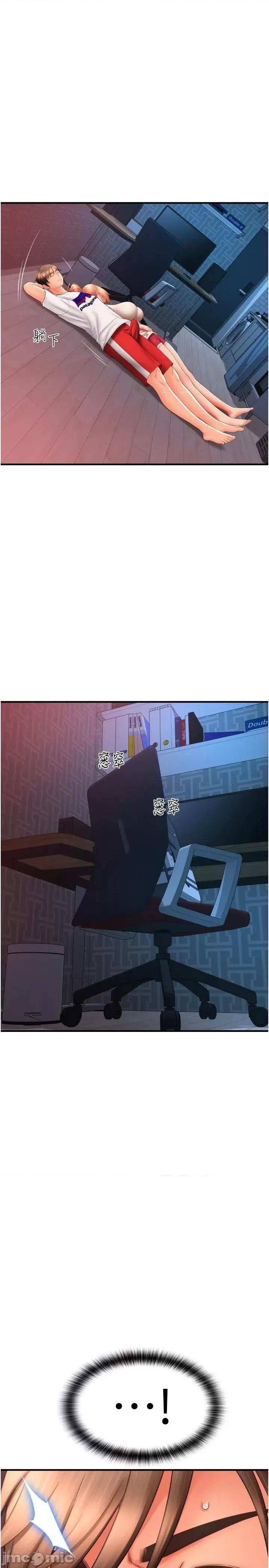 请用啪支付 请用啪支付-第26话-要再来一发吗? 第39页