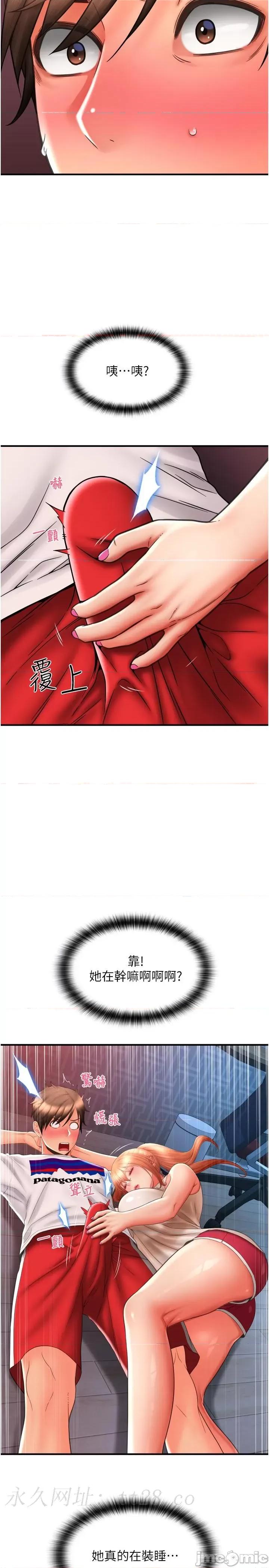 请用啪支付 请用啪支付-第26话-要再来一发吗? 第40页