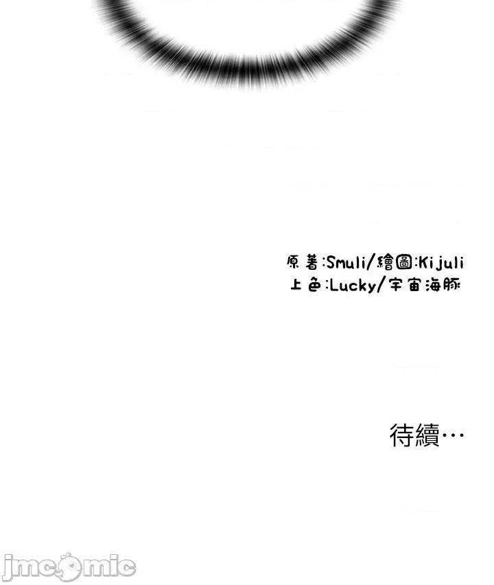 请用啪支付 请用啪支付-第26话-要再来一发吗? 第41页