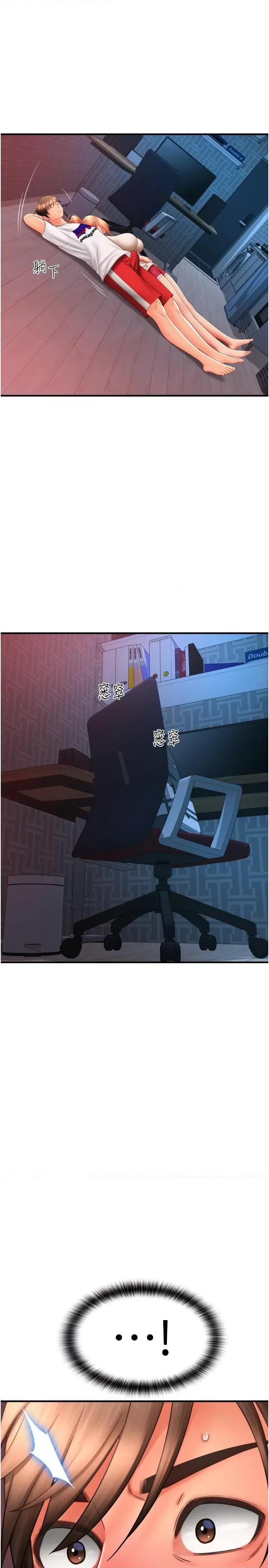 请用啪支付 请用啪支付第27话 房里充满淫乱的呻吟声 第1页