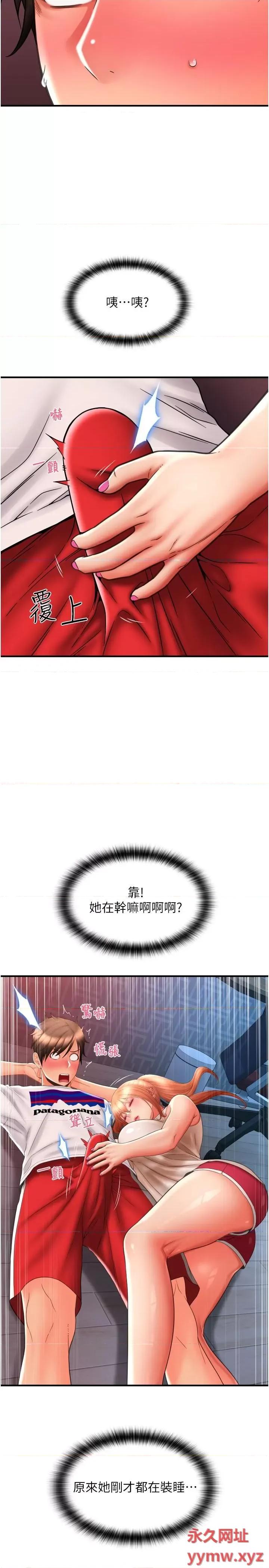 请用啪支付 请用啪支付第27话 房里充满淫乱的呻吟声 第2页