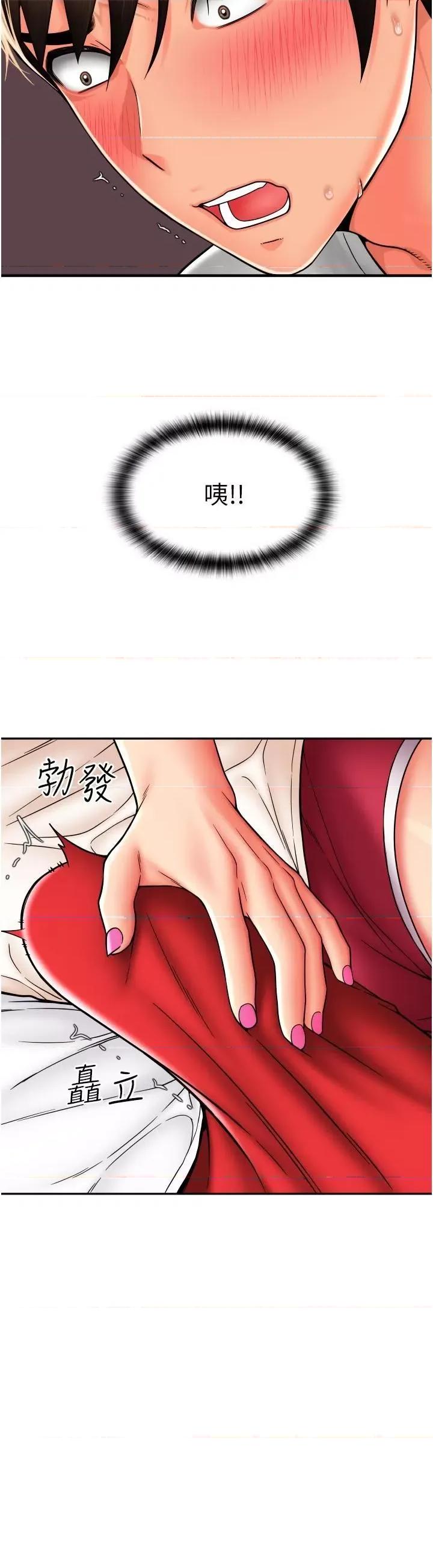 请用啪支付 请用啪支付第27话 房里充满淫乱的呻吟声 第15页