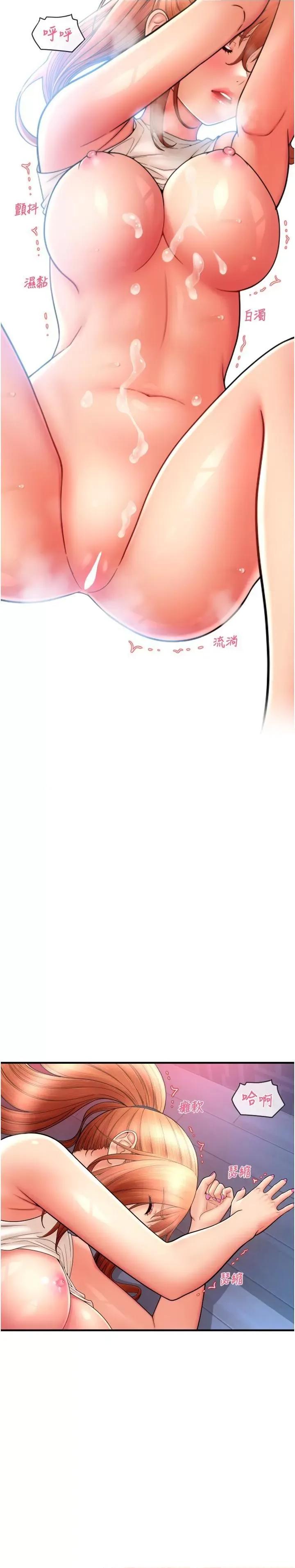 请用啪支付 请用啪支付第27话 房里充满淫乱的呻吟声 第27页
