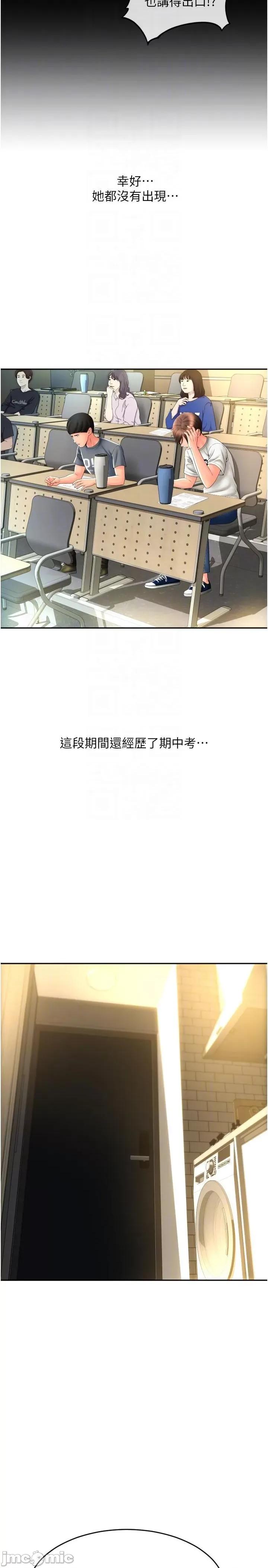 请用啪支付 请用啪支付-第28话-今天要狠狠把妳吃掉 第6页