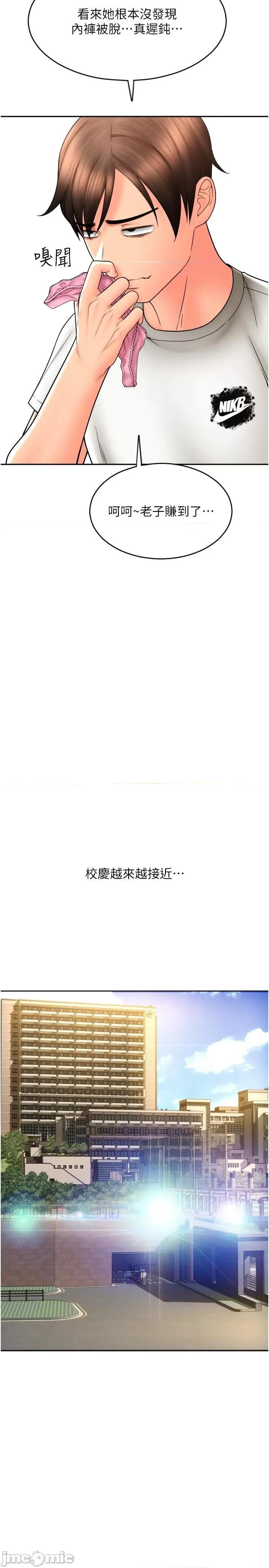 请用啪支付 请用啪支付-第28话-今天要狠狠把妳吃掉 第7页