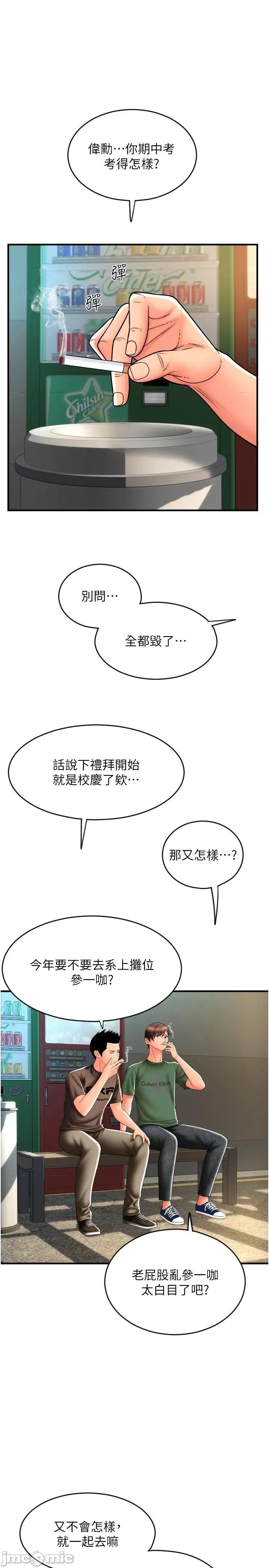 请用啪支付 请用啪支付-第28话-今天要狠狠把妳吃掉 第9页