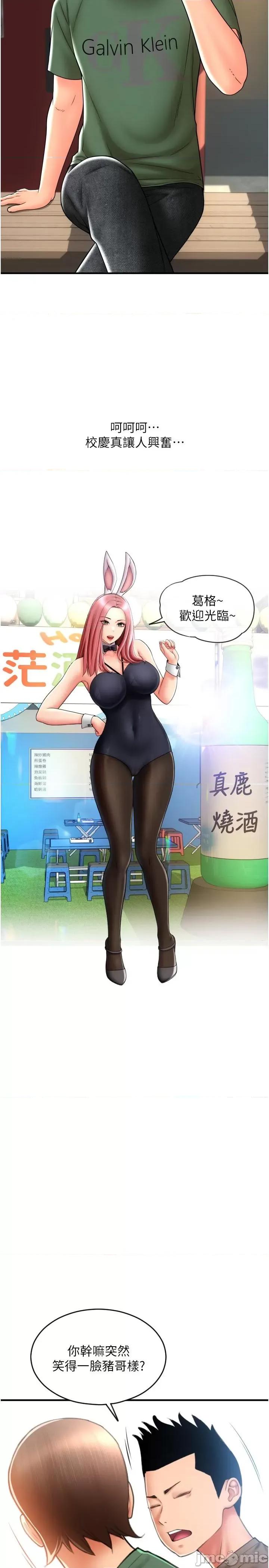 请用啪支付 请用啪支付-第28话-今天要狠狠把妳吃掉 第13页