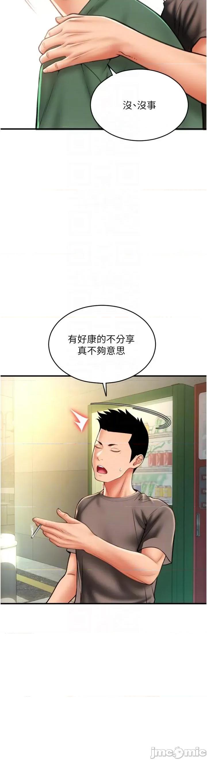 请用啪支付 请用啪支付-第28话-今天要狠狠把妳吃掉 第14页