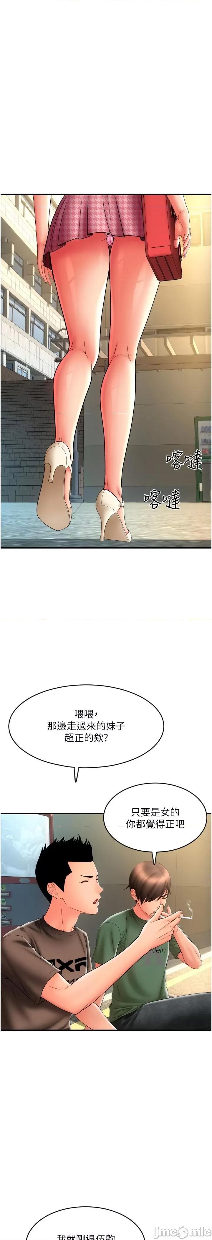 请用啪支付 请用啪支付-第28话-今天要狠狠把妳吃掉 第15页