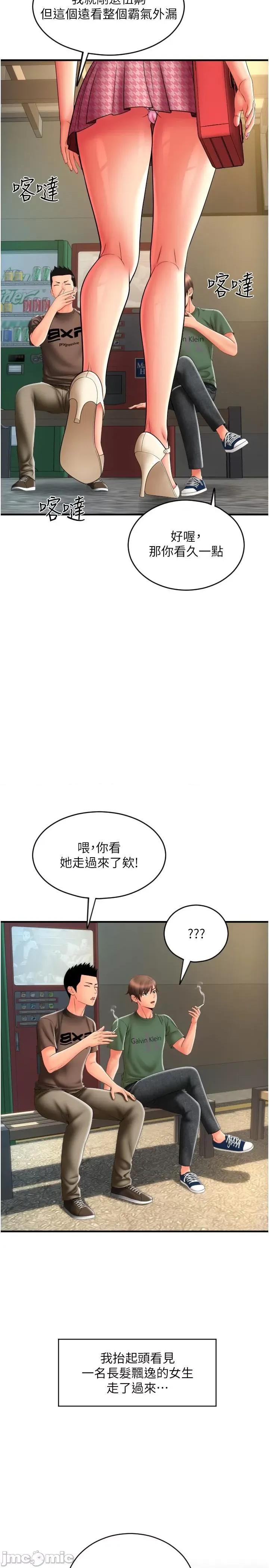 请用啪支付 请用啪支付-第28话-今天要狠狠把妳吃掉 第16页