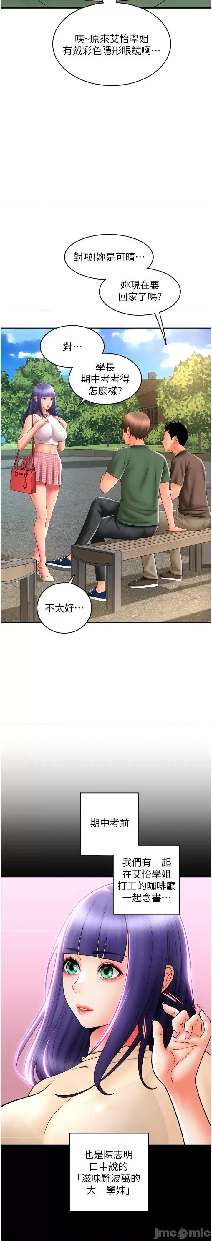 请用啪支付 请用啪支付-第28话-今天要狠狠把妳吃掉 第20页
