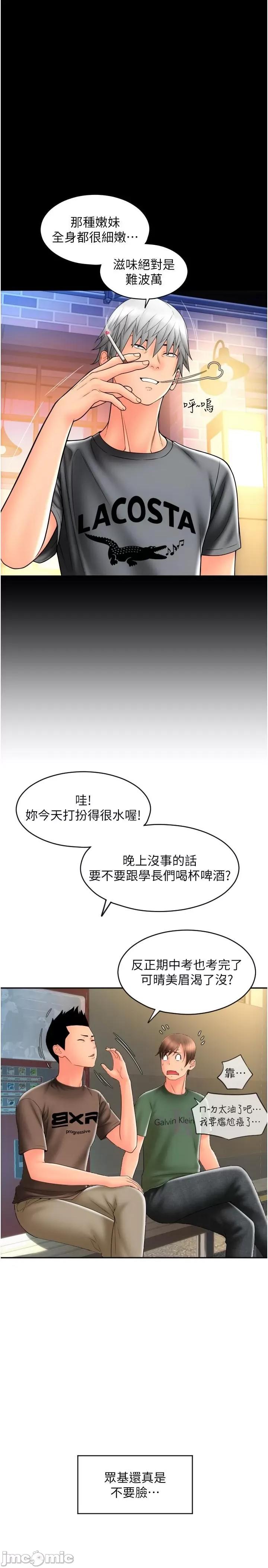 请用啪支付 请用啪支付-第28话-今天要狠狠把妳吃掉 第21页