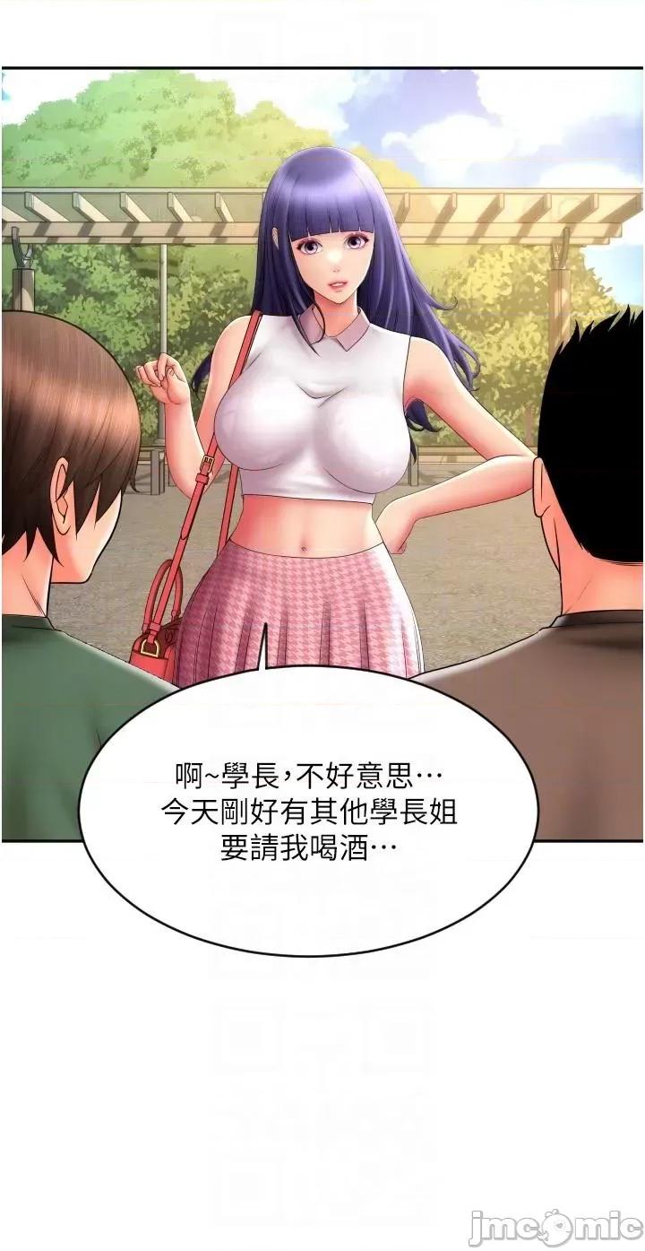 请用啪支付 请用啪支付-第28话-今天要狠狠把妳吃掉 第22页