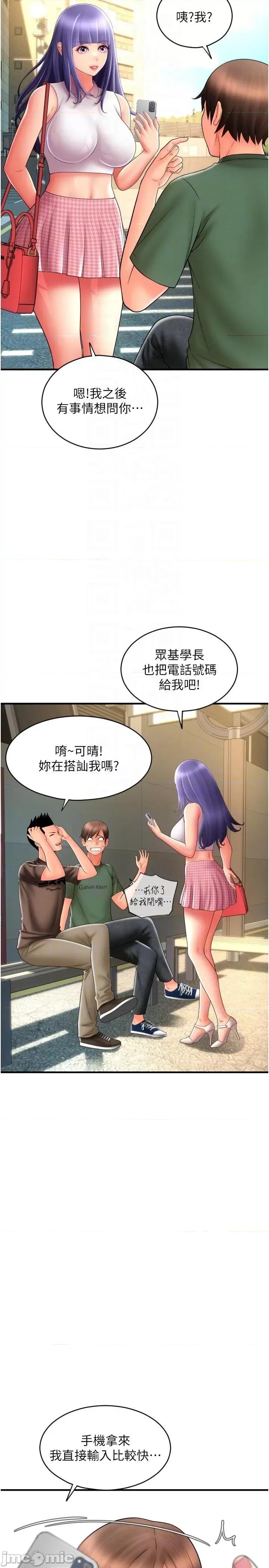 请用啪支付 请用啪支付-第28话-今天要狠狠把妳吃掉 第24页