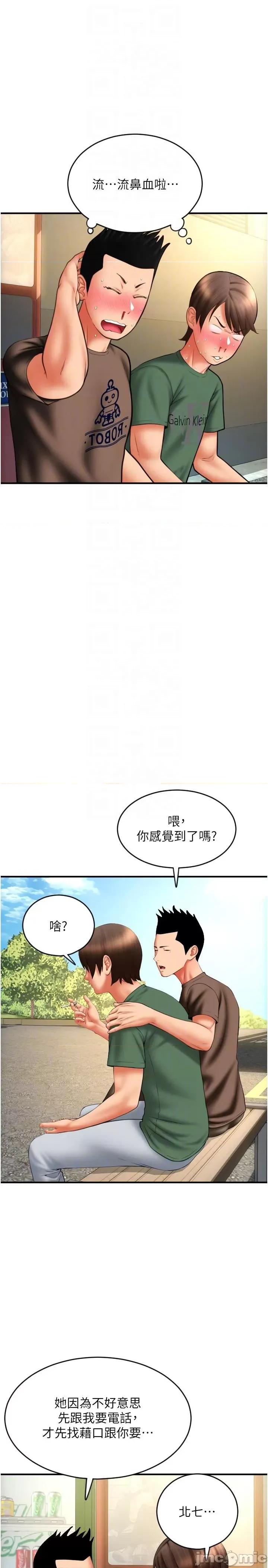 请用啪支付 请用啪支付-第28话-今天要狠狠把妳吃掉 第30页