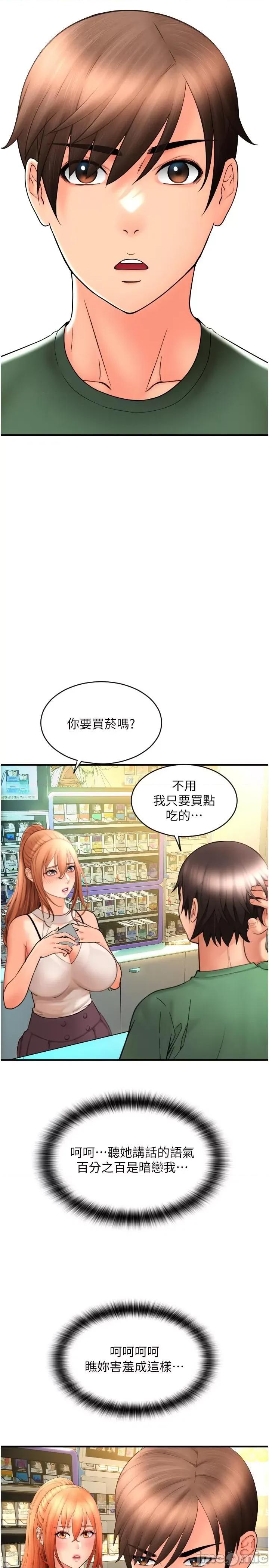 请用啪支付 请用啪支付-第28话-今天要狠狠把妳吃掉 第37页