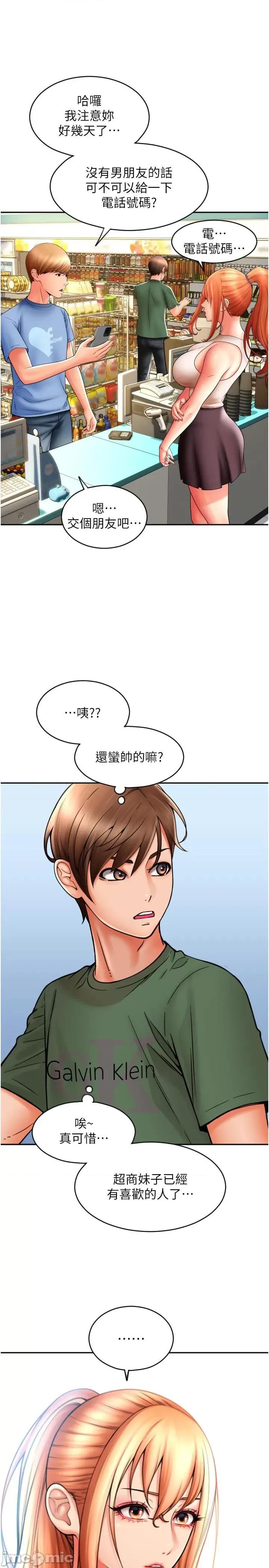 请用啪支付 请用啪支付-第28话-今天要狠狠把妳吃掉 第40页