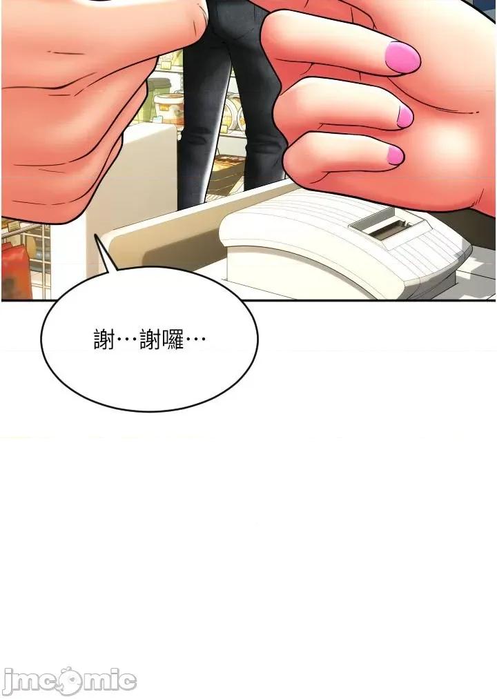 请用啪支付 请用啪支付-第28话-今天要狠狠把妳吃掉 第42页