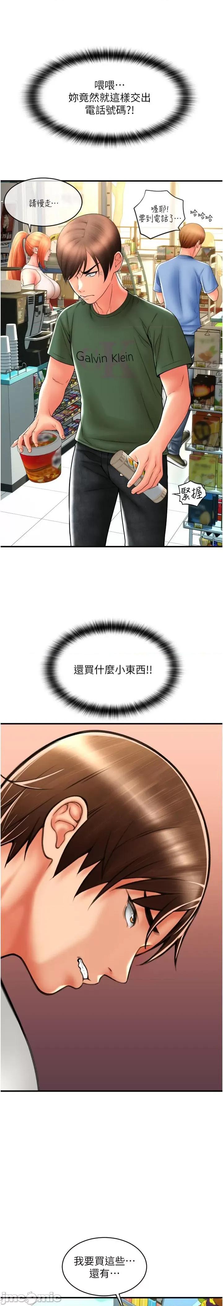 请用啪支付 请用啪支付-第28话-今天要狠狠把妳吃掉 第43页