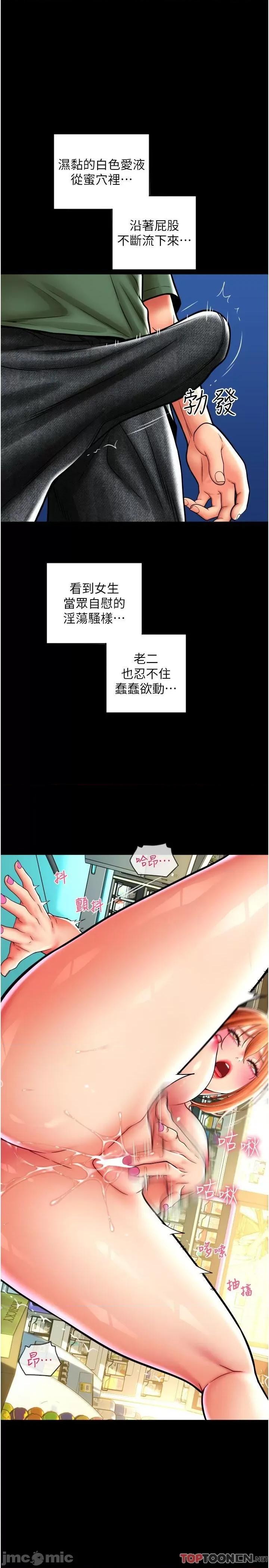 请用啪支付 第30话 射爆咏心的紧致小穴 第1页