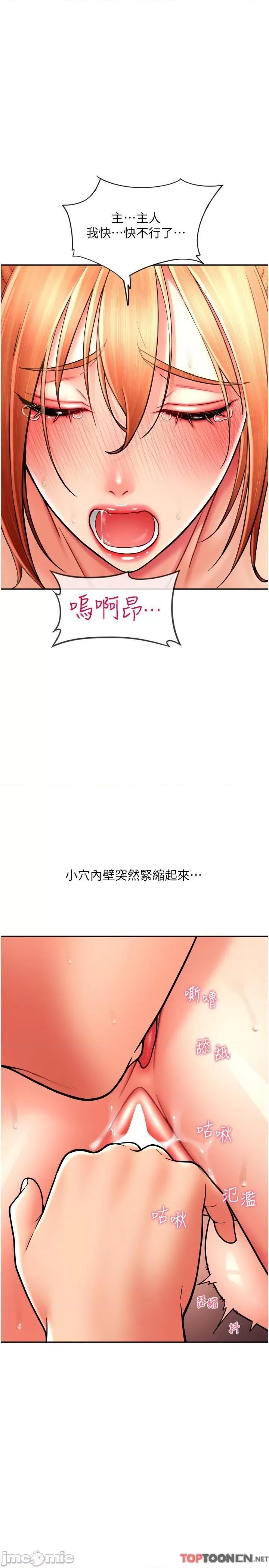 请用啪支付 第30话 射爆咏心的紧致小穴 第7页