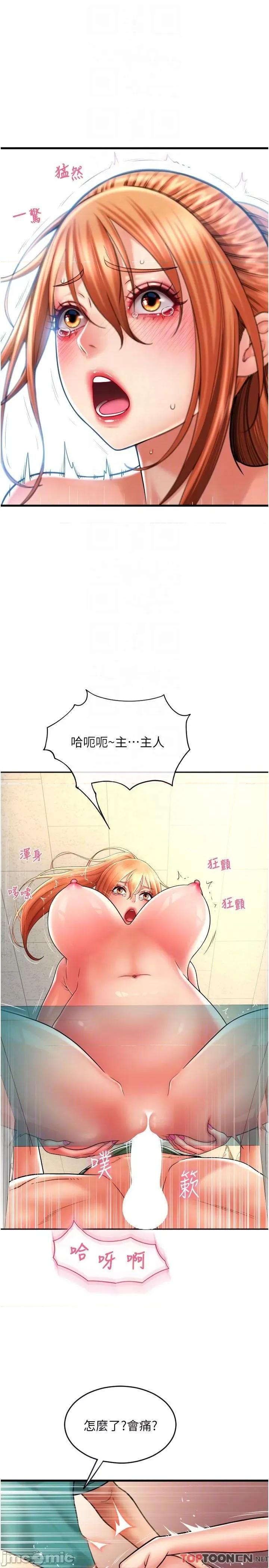 请用啪支付 第30话 射爆咏心的紧致小穴 第22页
